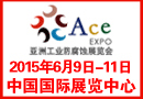  The 6th China (Beijing) International Industrial Corrosion Control Expo 2015