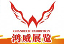  2015 China (Guangzhou) International Modern Wall Materials Exhibition