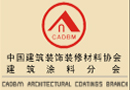  China Architectural Coatings Branch