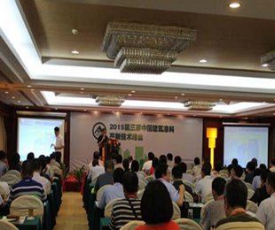  The 3rd China Building Coatings High tech Summit