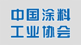  China Paint Industry Association