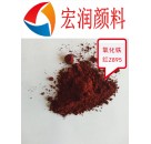  Z895 iron oxide red