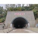  Chengdu Tunnel Fireproof Coating Manufacturer Baisalong Coating Factory