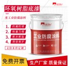  Current price trend of Shandong Liandi epoxy non-toxic anti-corrosive paint